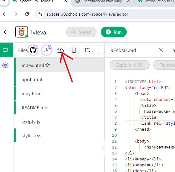 Загрузить файлы в виртуальное пространство